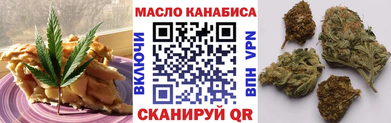 Еда ТГК марихуана  Новоржев 