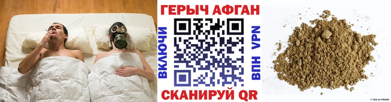 ГЕРОИН Афган  где найти   Новоржев 