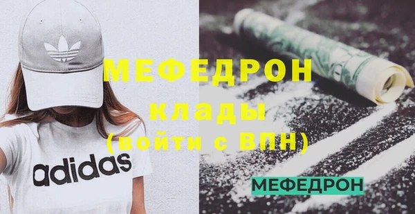 мяу мяу кристалл Гусиноозёрск