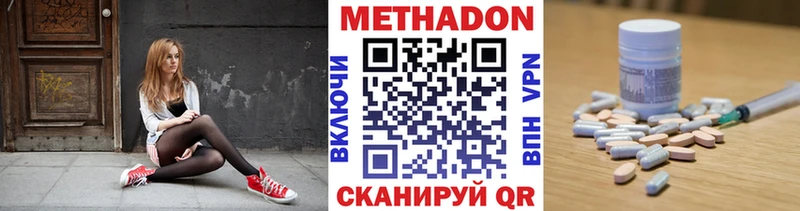МЕТАДОН белоснежный  Новоржев 